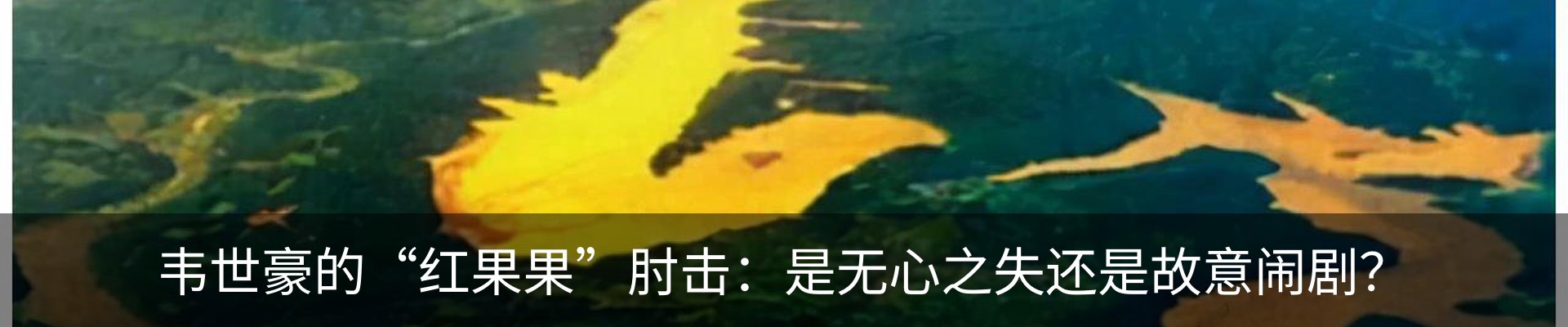 热点资讯
